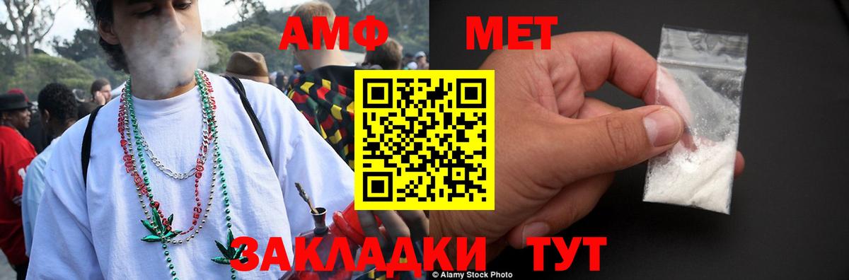 Amphetamine 98% Мурманск