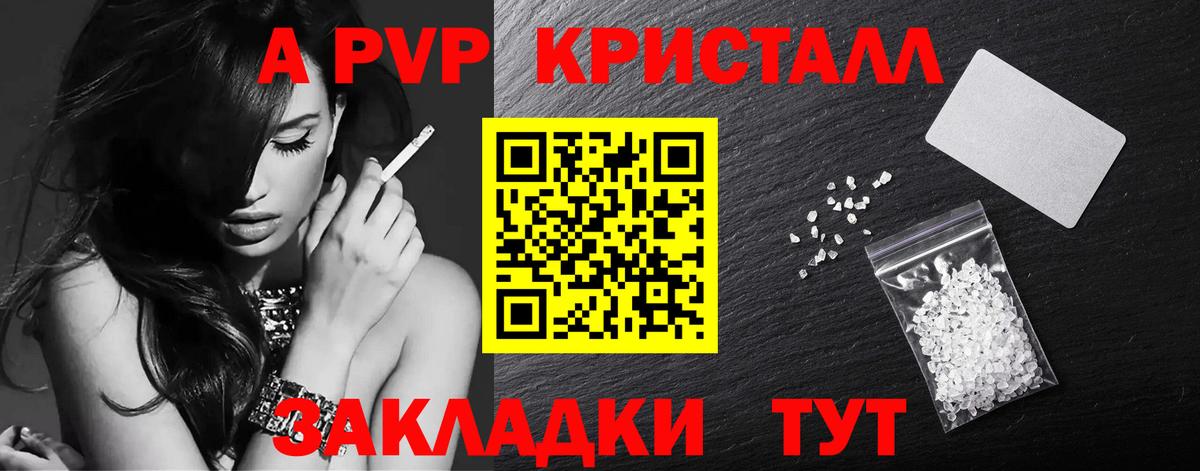 А ПВП мука Мурманск
