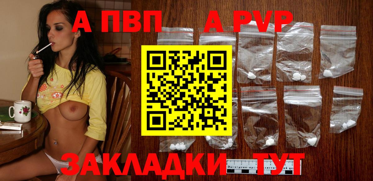 Мурманск  А ПВП VHQ  Вход с VPN 