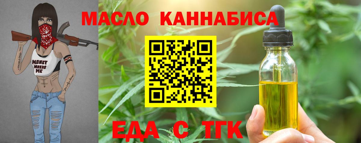 Мурманск  Cannafood конопля  Вход с VPN 