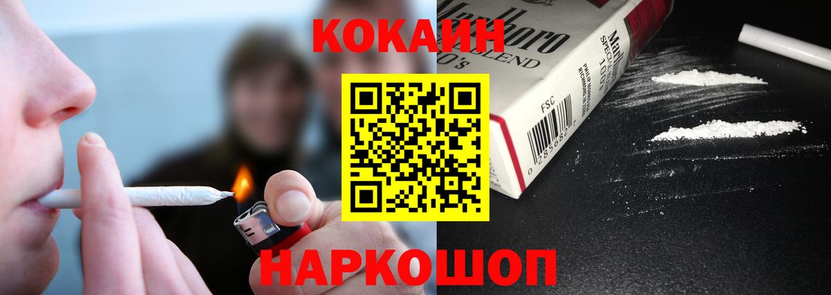 COCAIN 98% Мурманск