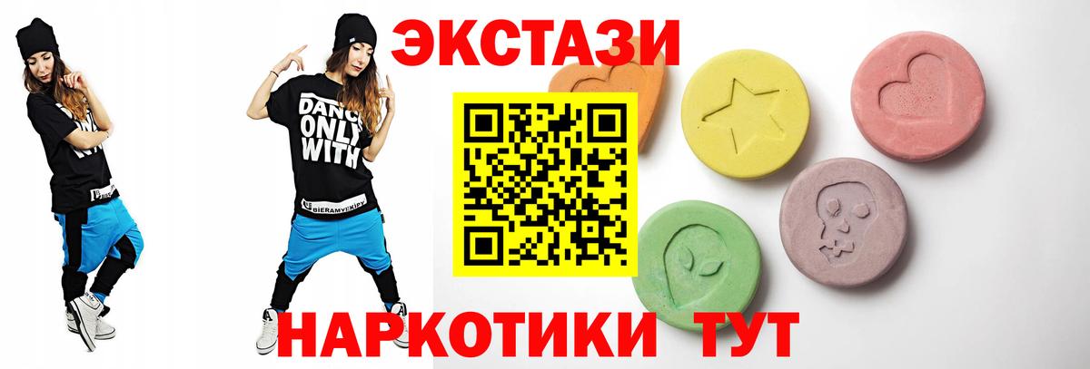 Ecstasy 280мг  Вход с VPN  Ecstasy  Экстази 99%  Мурманск 