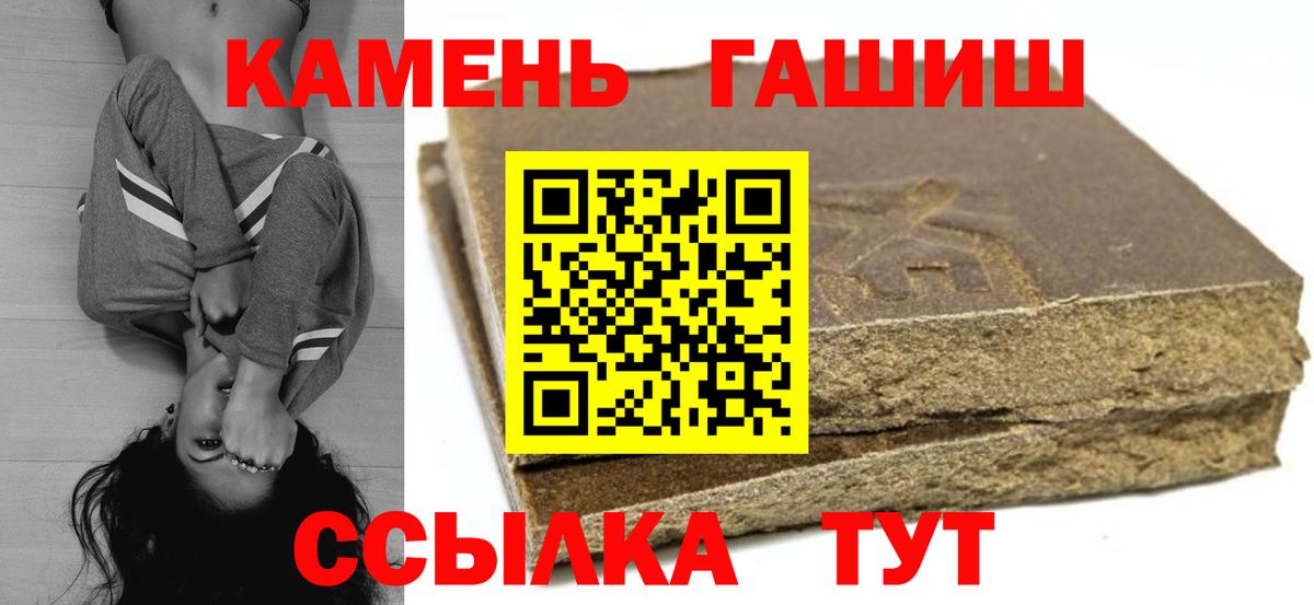ГАШИШ Premium Мурманск