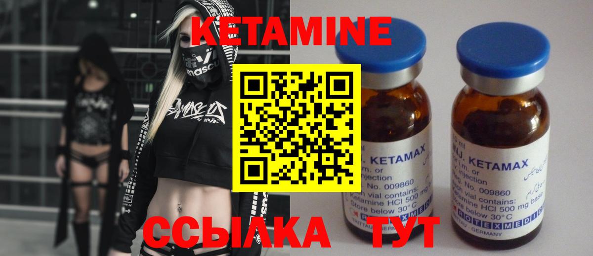 КЕТАМИН VHQ  Вход с VPN  Мурманск  mega tor  Кетамин ketamine 