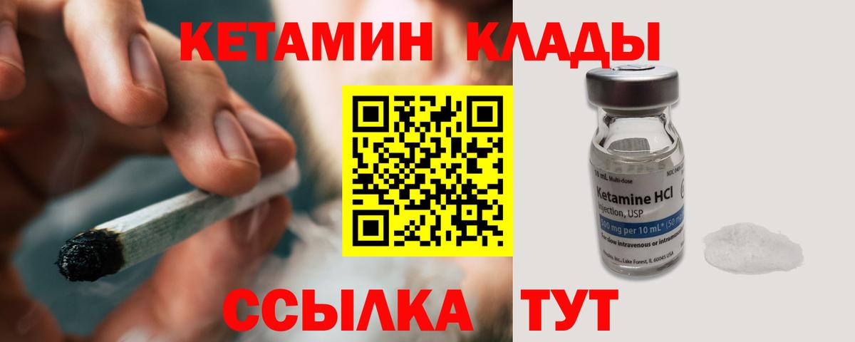 КЕТАМИН VHQ Мурманск