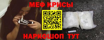 мяу мяу мука Ставрополь
