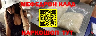 мяу мяу мука Ставрополь