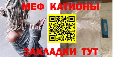 мяу мяу мука Ставрополь