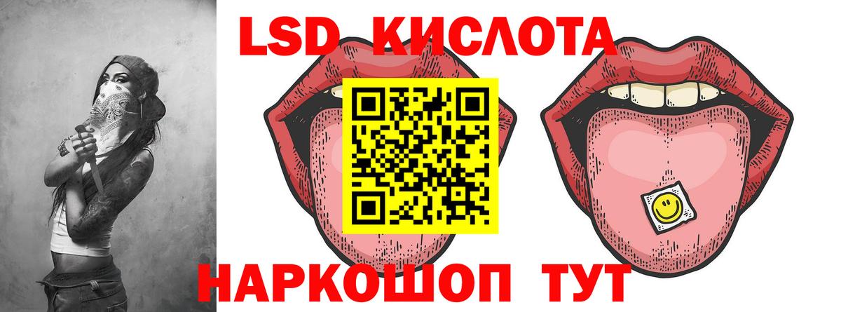 LSD-25 экстази ecstasy Мурманск