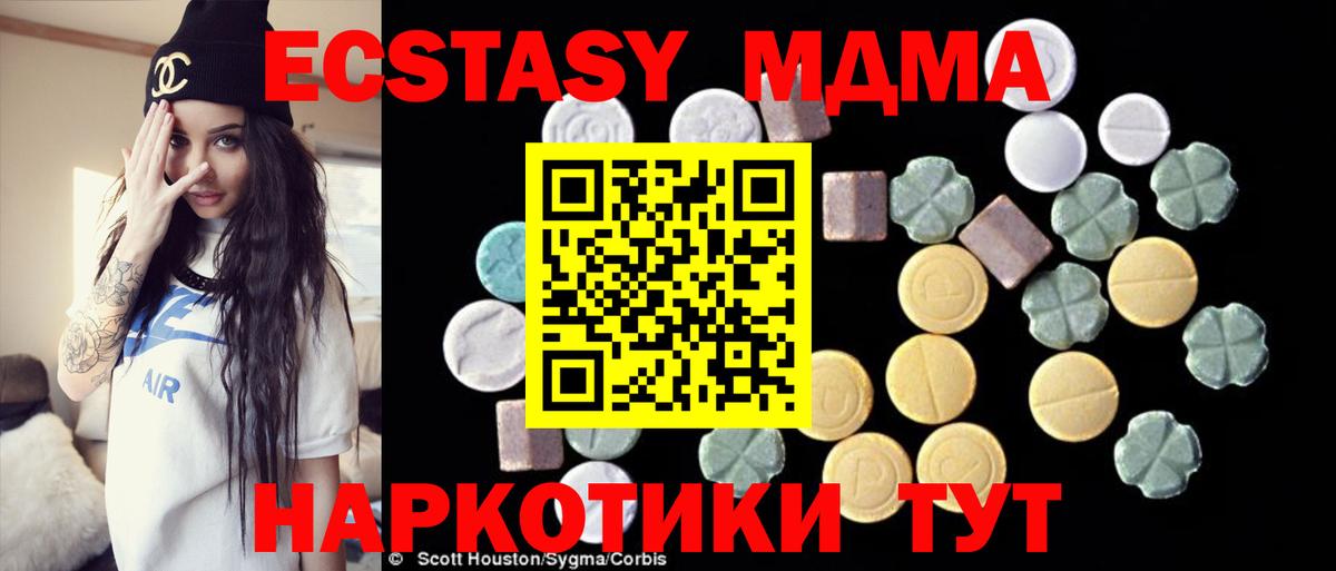Мурманск  МДМА  Вход с VPN  MDMA crystal  MDMA молли 