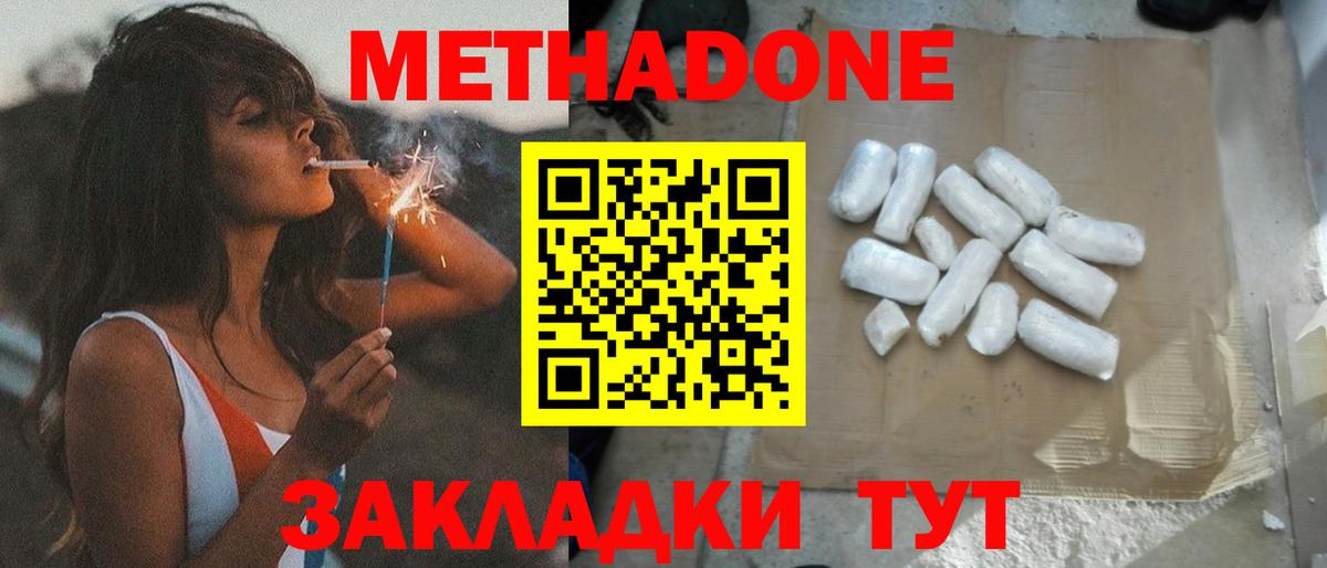 Метадон VHQ    как войти  Мурманск  Метадон белоснежный  Вход с VPN 