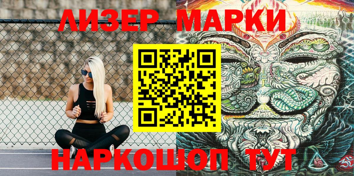 Наркотические марки  Вход с VPN  Мурманск  Марки NBOMe 1500мкг  Марки NBOMe 1500мкг 