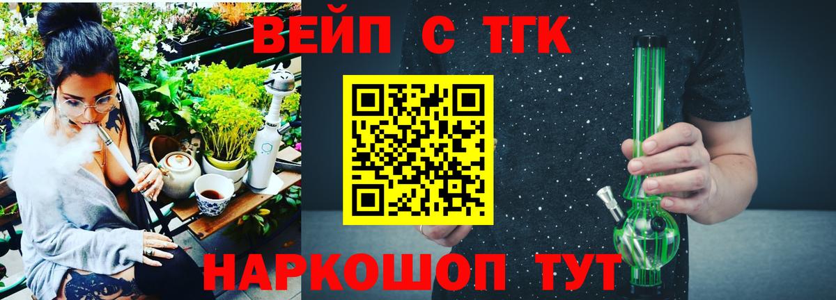 Мурманск  hydra tor  Вход с VPN  Дистиллят ТГК вейп с тгк 