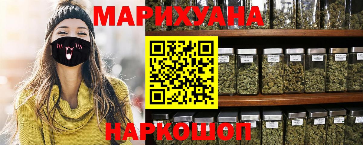 Канабис LSD WEED Мурманск